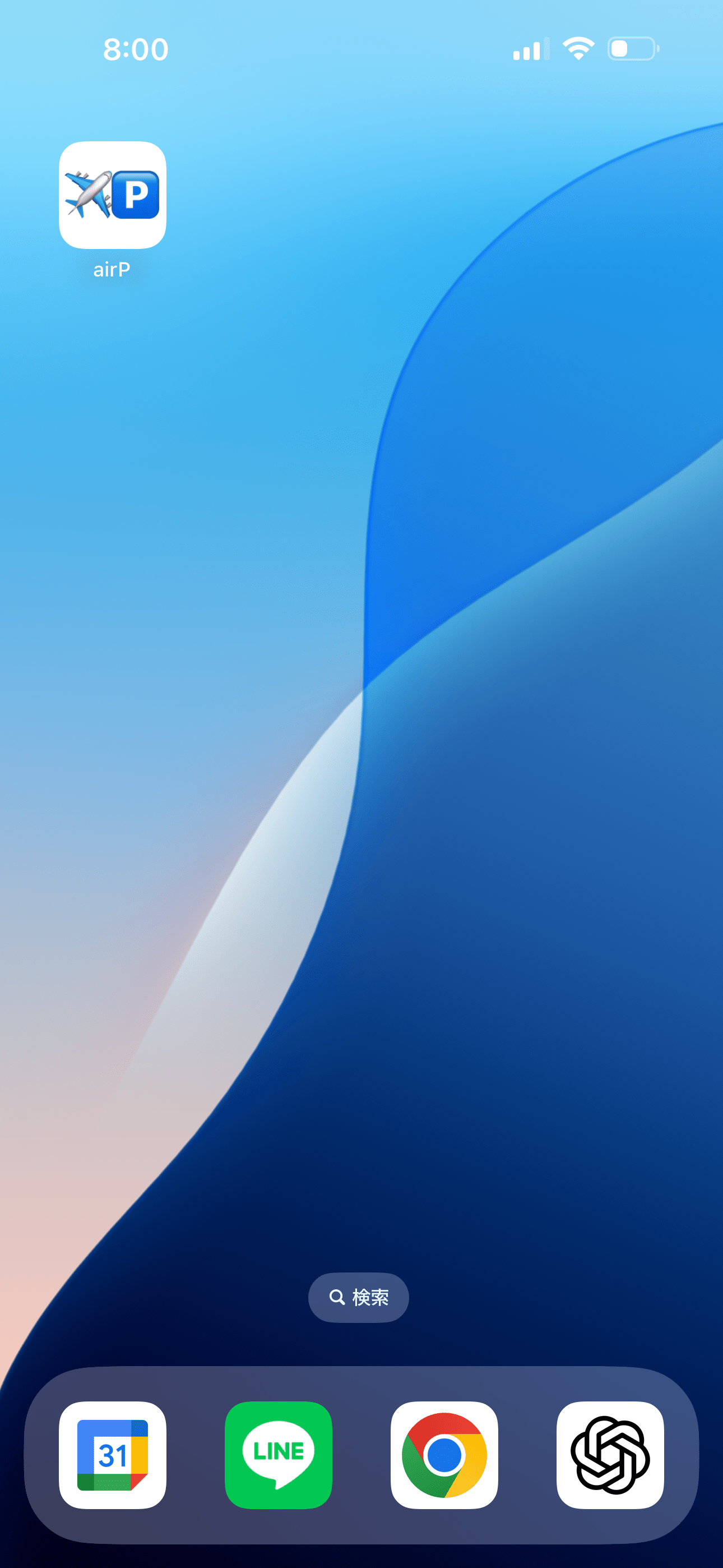 iPhone Safari でのインストール手順のスクリーンショット